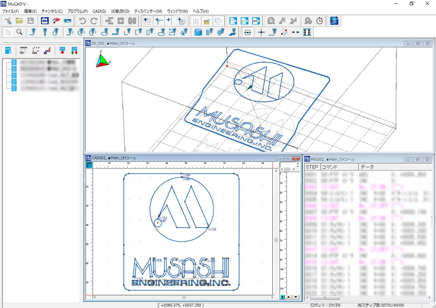 涂布模式编辑软件MuCADV的图片-1